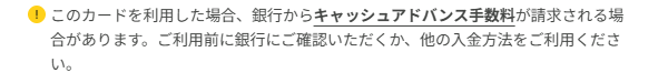 楽天カードで支払おうとした際の表示